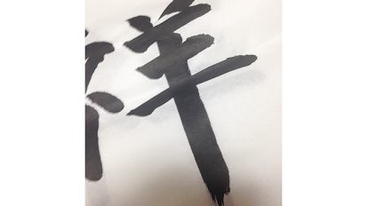 anan 1968号：From Editors 編集部リレー日誌：ほめられたい人この指とまれ！ 和のお稽古は、ハマったものがちです。 | 後から、ちょいちょい塗り直し！？をしてもこの程度…。