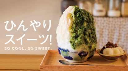 hanako1093号：ひんやりスイーツ！