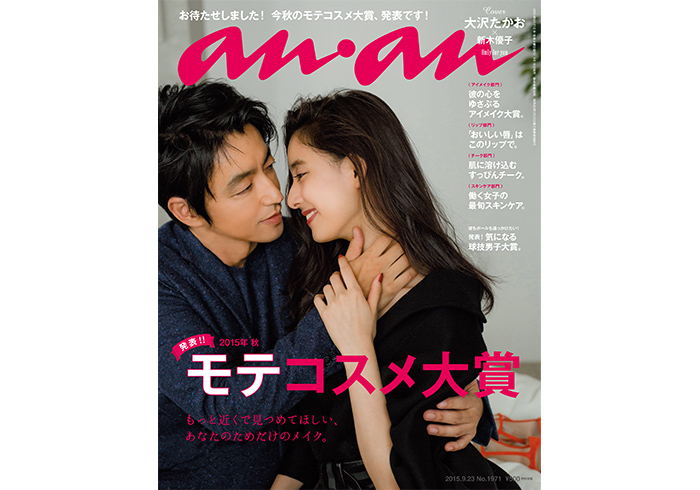 anan THIS WEEK'S ISSUE No.1971 | anan | マガジンワールド