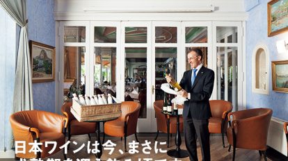 BRUTUS 810号：世界に挑戦できる日本ワインを探せ！