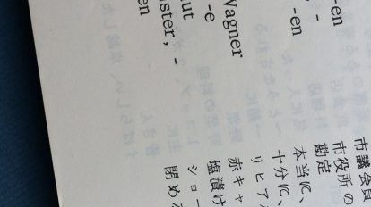 真っさらな昔の教科書。