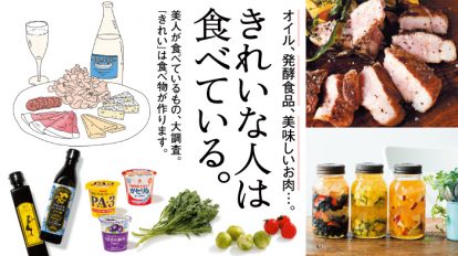 anan 1974号：どんなもの食べてる? 続いてる? 美人が食べているもの。