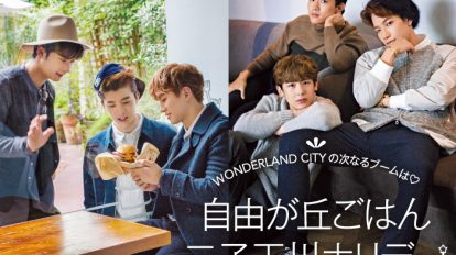 hanako1097号：自由が丘ごはん。二子玉川ホリデー。