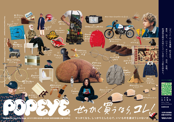 せっかく買うなら、コレ！