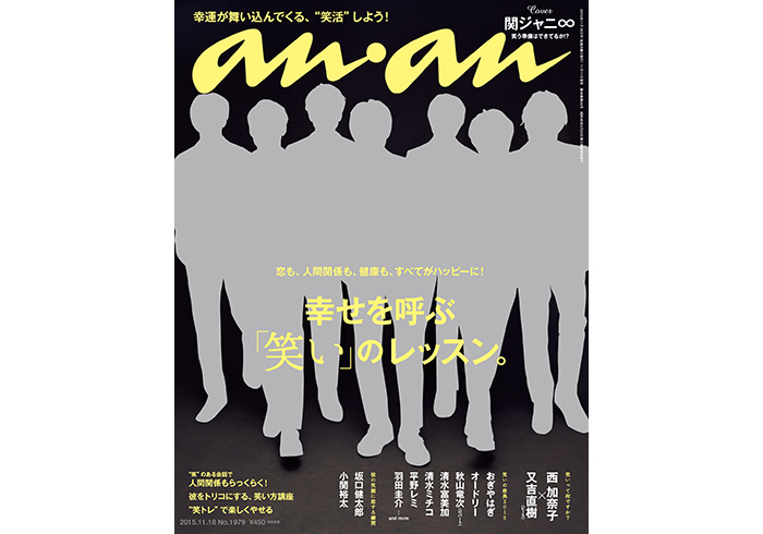 Anan This Week S Issue No 1979 Anan マガジンワールド