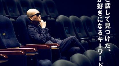 BRUTUS 814号：今日も映画好き。