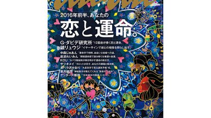 anan 1984号：THIS WEEK’S ISSUE