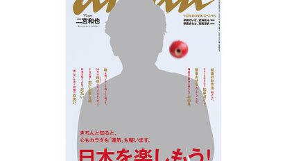 anan 1985号：THIS WEEK’S ISSUE
