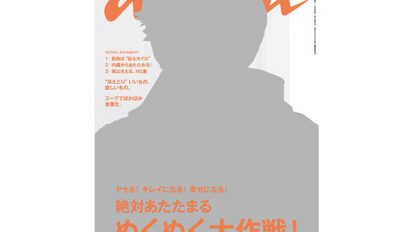 anan 1986号：THIS WEEK’S ISSUE