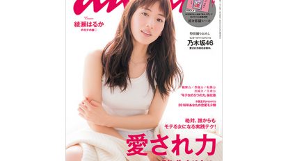 anan 1987号：THIS WEEK’S ISSUE