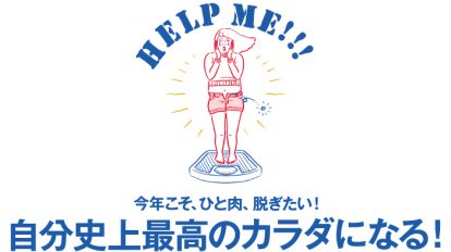 anan 1988号：愛され力　強化ドリル