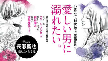 anan 1989号：愛しい男に溺れたい。