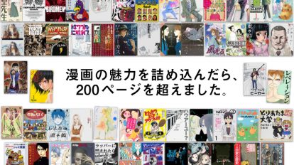BRUTUS 817号：漫画ブルータス