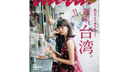 anan 1992号：THIS WEEK’S ISSUE