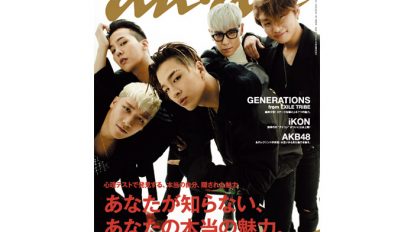 anan 1993号：THIS WEEK’S ISSUE