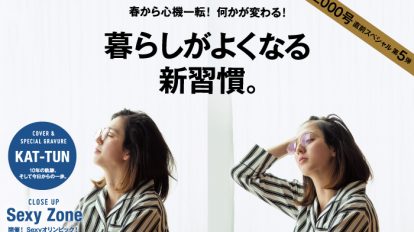 anan 1994号：暮らしがよくなる新習慣。
