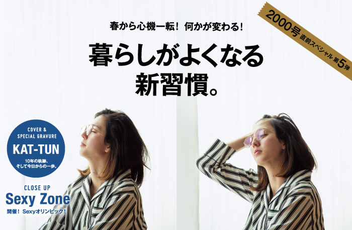 anan No. 1994 | anan | マガジンワールド