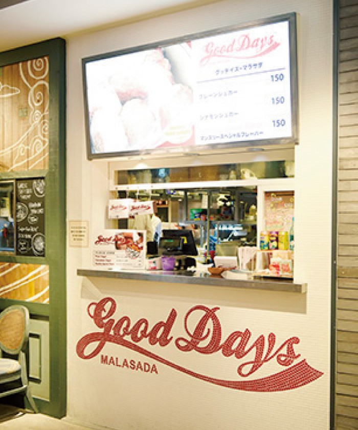 カフェ隣の「グッデイズ・マラサダ」では、ハワイの揚げパン、マラサダをテイクアウトできる。1個150円(税込)、11:00〜19:00。