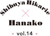Shibuya Hikarie x Hanako vol.14