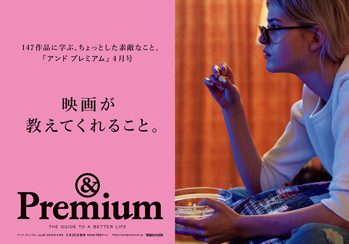 &Premium(アンドプレミアム)28冊、その他3冊セット &Premium(アンドプレミアム)28冊、その他3冊セット