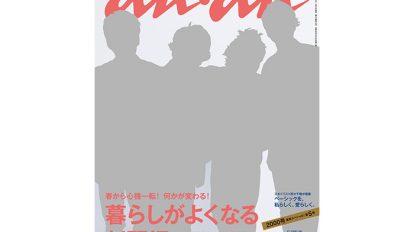 anan 1994号：THIS WEEK’S ISSUE