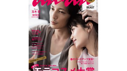 anan 1995号：THIS WEEK’S ISSUE