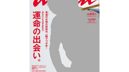 anan 1996号：THIS WEEK’S ISSUE