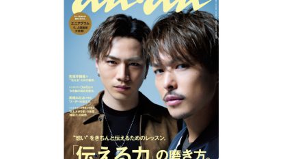 anan 1997号：THIS WEEK’S ISSUE
