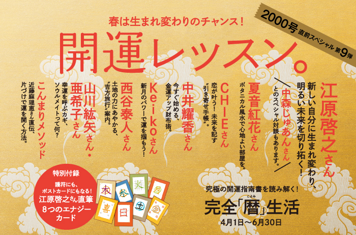 ビンテージ雑誌　an・an no.98 当時物 エーエックス AX 1998年4月号 創刊号 付録完備 トレカ未開封