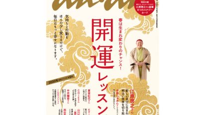anan 1998号：THIS WEEK’S ISSUE