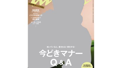 anan 1999号：THIS WEEK’S ISSUE