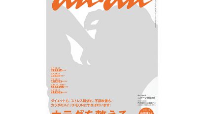 anan 2002号：THIS WEEK’S ISSUE
