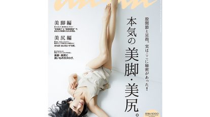 anan 2002号：THIS WEEK’S ISSUE