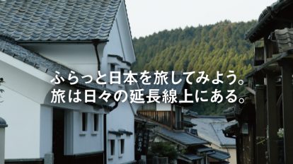 BRUTUS 822号：思い立つ旅。