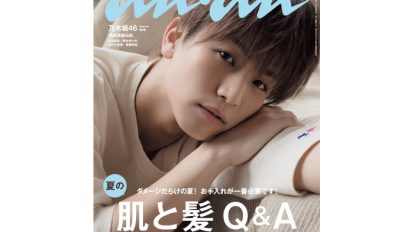 anan 2005号：THIS WEEK’S ISSUE