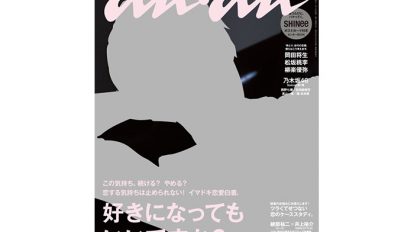 anan 2004号：THIS WEEK’S ISSUE