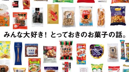 BRUTUS 825号：おいしいお菓子