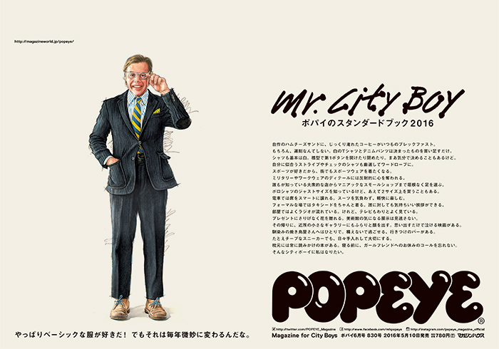 Mr.City Boy