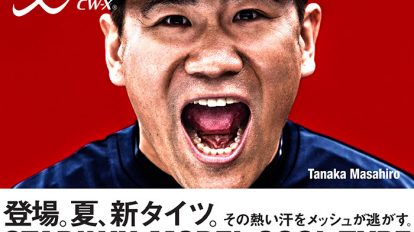 wacoal_1605_thumb