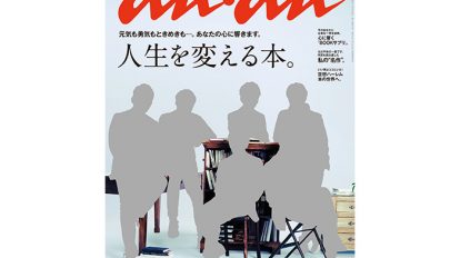 anan 2007号：THIS WEEK’S ISSUE