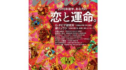 anan 2008号：THIS WEEK’S ISSUE