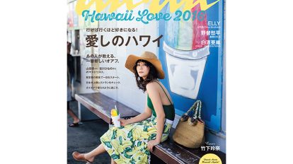 anan 2010号：THIS WEEK’S ISSUE