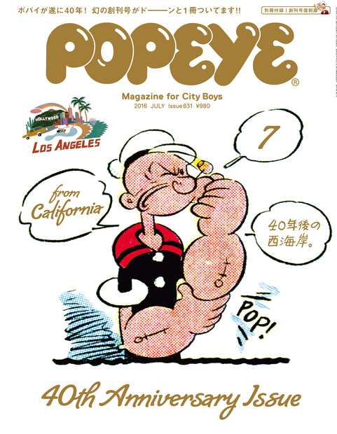 POPEYE No.831