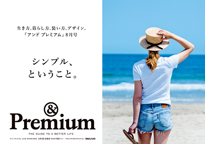 &Premium no.32