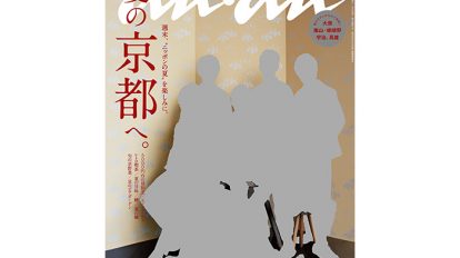 anan 2011号：THIS WEEK’S ISSUE