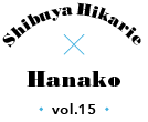 Shibuya Hikarie x Hanako　vol.15