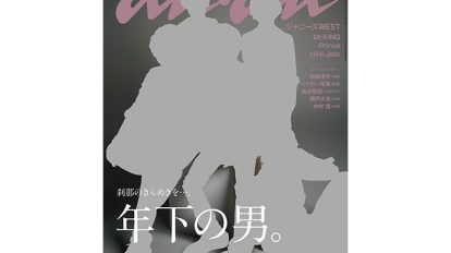 anan 2015号：THIS WEEK’S ISSUE