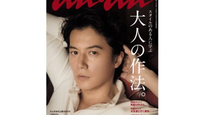 anan 2022号：THIS WEEK’S ISSUE