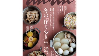 anan 2027号：THIS WEEK’S ISSUE