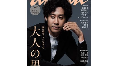 anan 2028号：THIS WEEK’S ISSUE